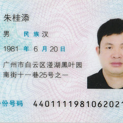 guitian zhu